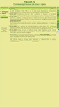 Mobile Screenshot of niksoft.ru